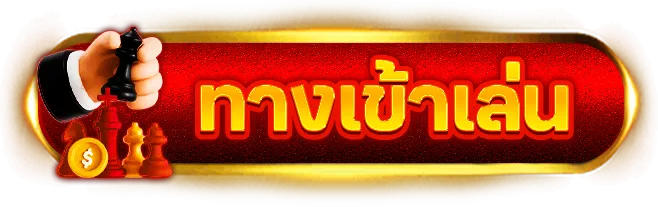 simba333 เข้าสู่ระบบ
