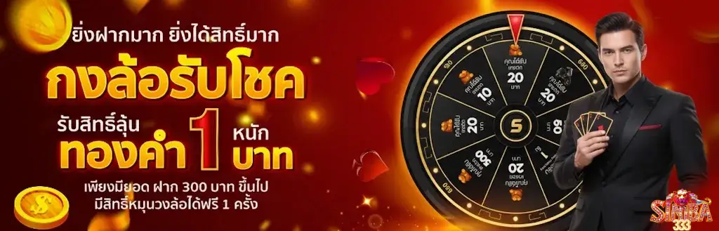 simba333 โปรสล็อต